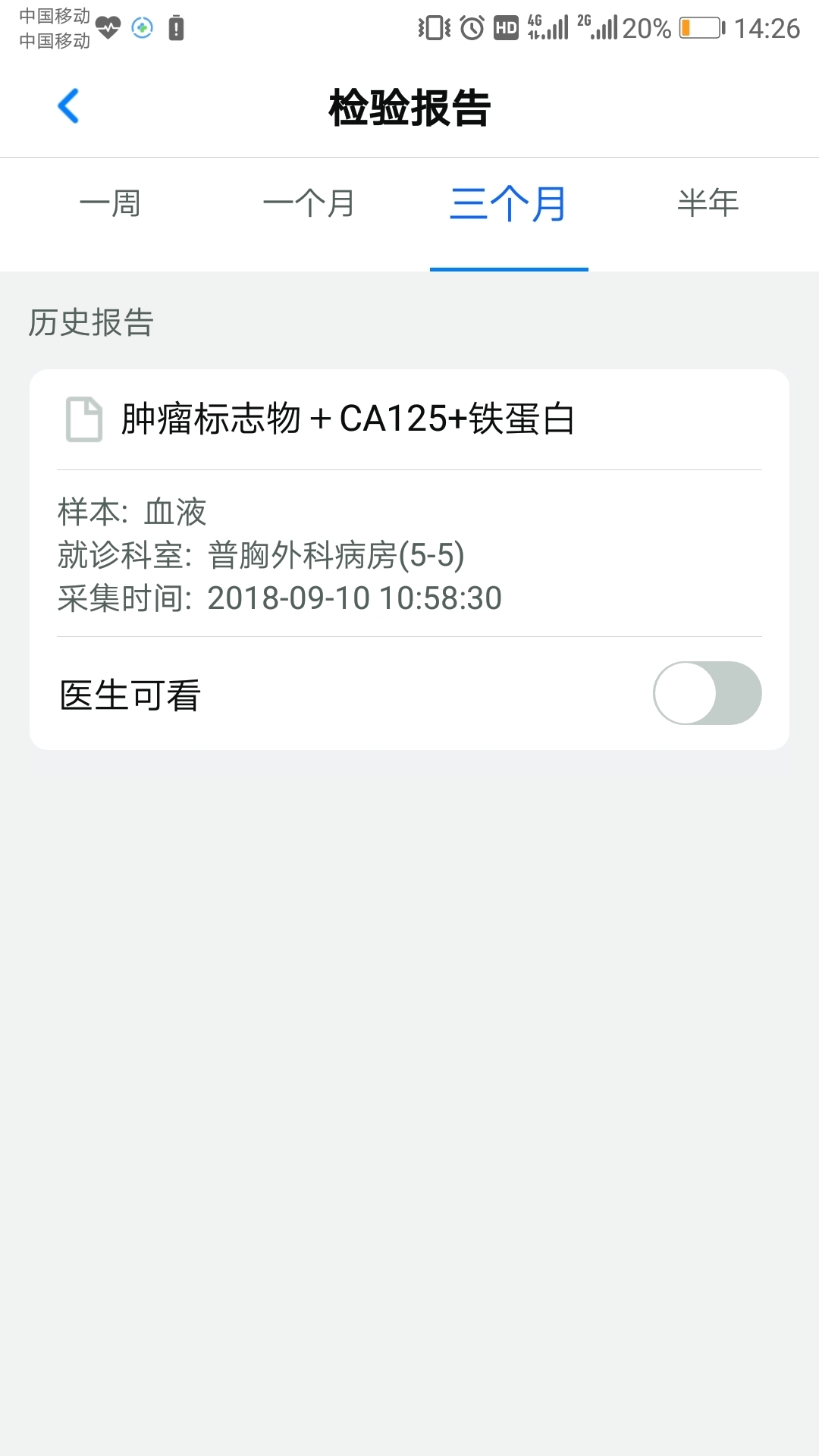 浙江预约挂号展示图2