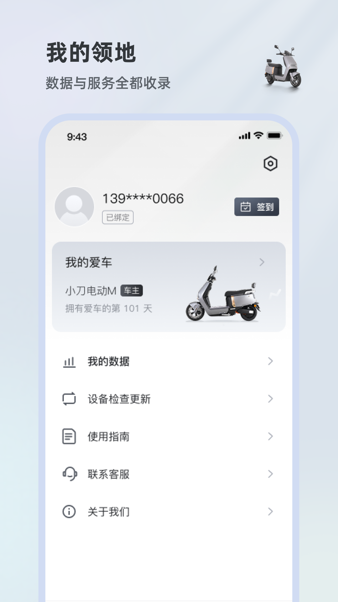 小刀智行展示图3