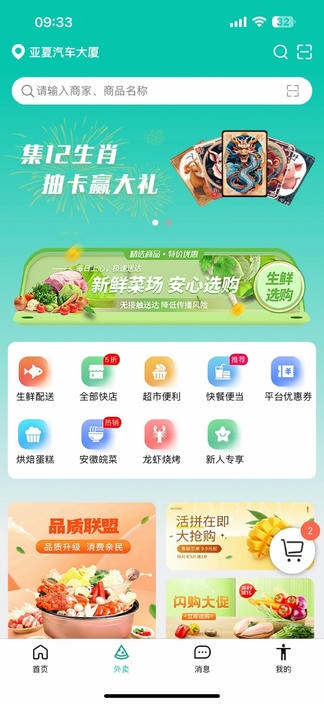 小猪O2O软件展示图2