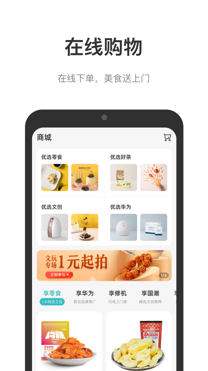 中国储能大厦app展示图3