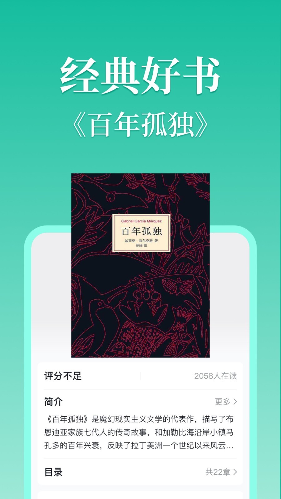 当当云阅读展示图2