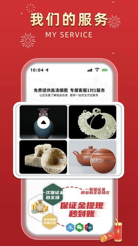 拍卖之家app软件展示图4