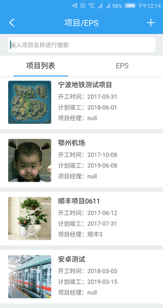 PowerMobile2展示图4