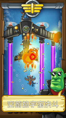 熊猫宇宙飞机大战游戏截图3