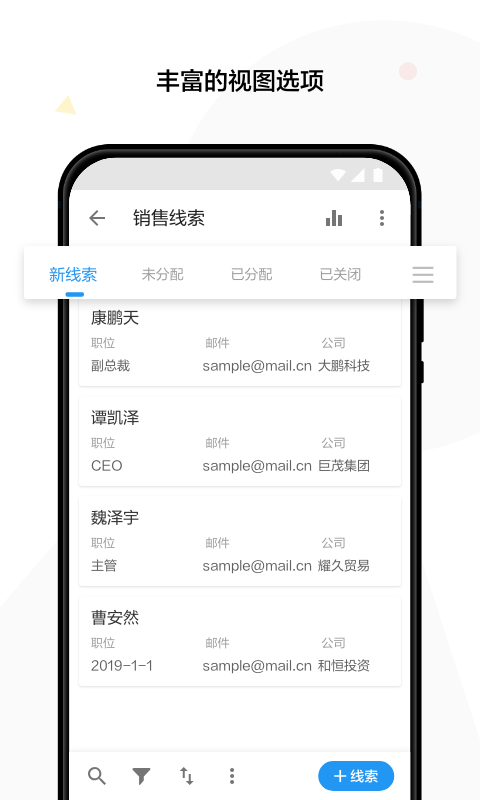 明道云app展示图3