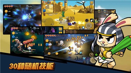 兔子传说游戏截图4