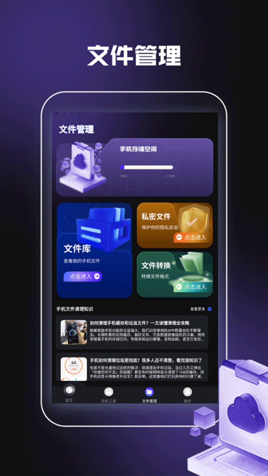 自动翻页连点器展示图3