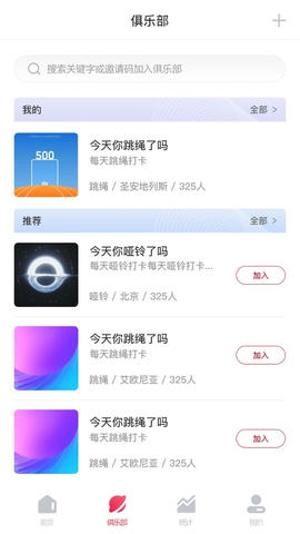 FitMind app展示图3