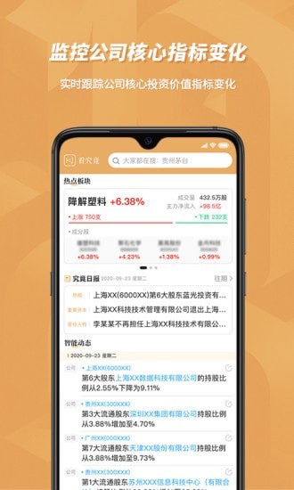 看究竟app展示图1