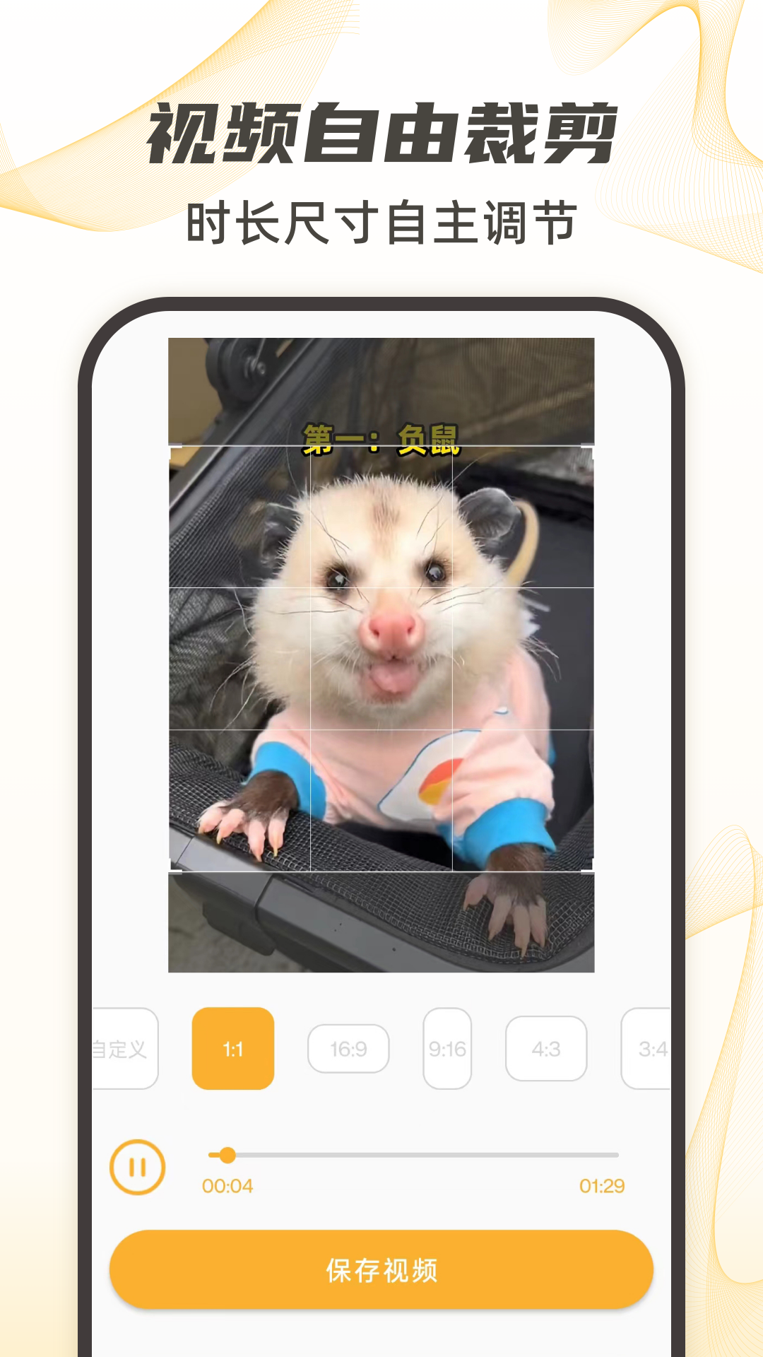 视频下载去水印app展示图2