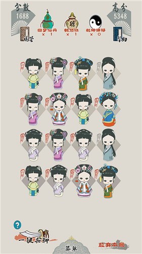 清宫Q传游戏截图4