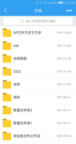 PowerMobile2展示图2