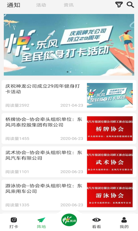 悦东风展示图3