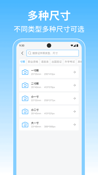 免费证件照专家软件展示图4