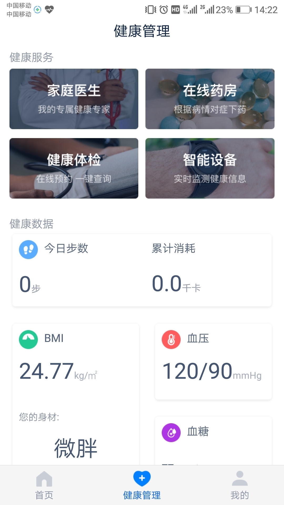 浙江预约挂号展示图4