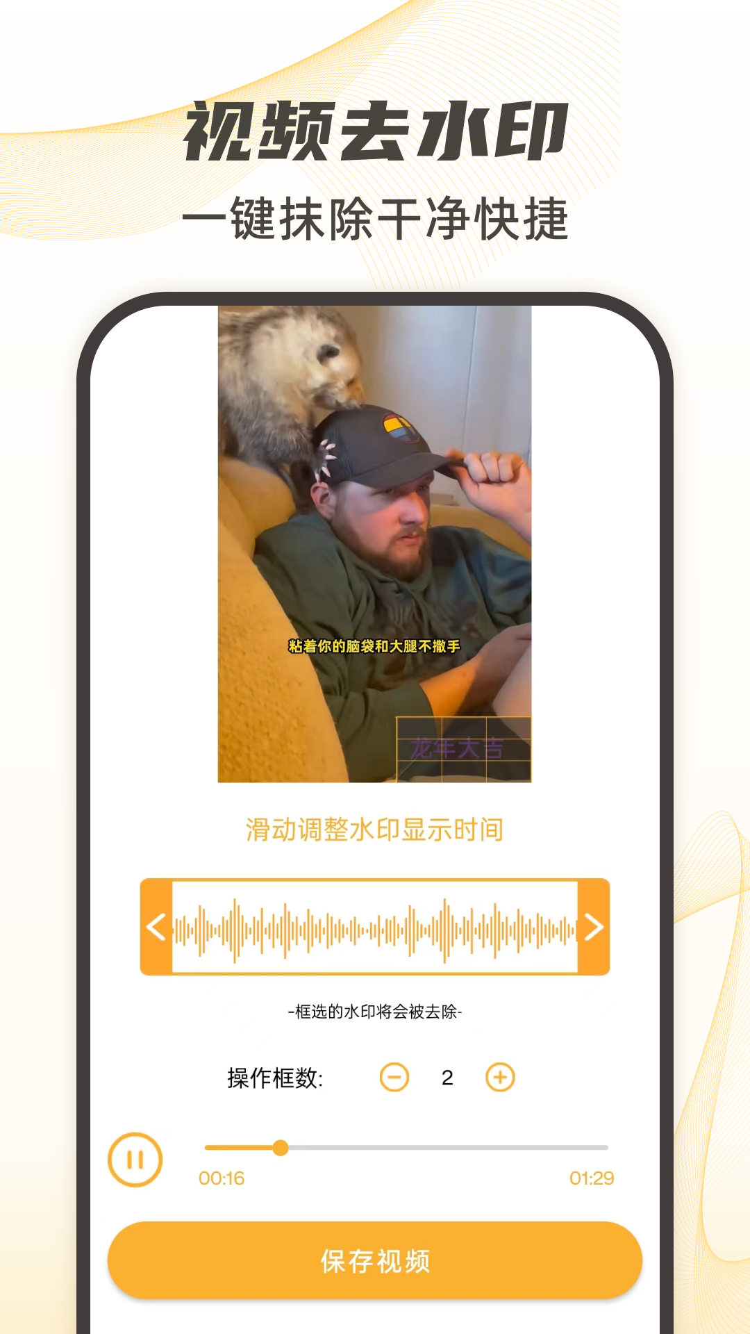 视频下载去水印app展示图3