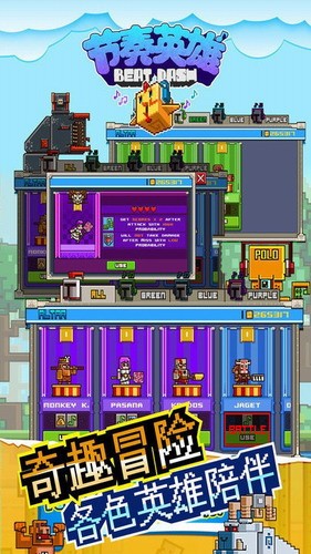 节奏英雄游戏截图4