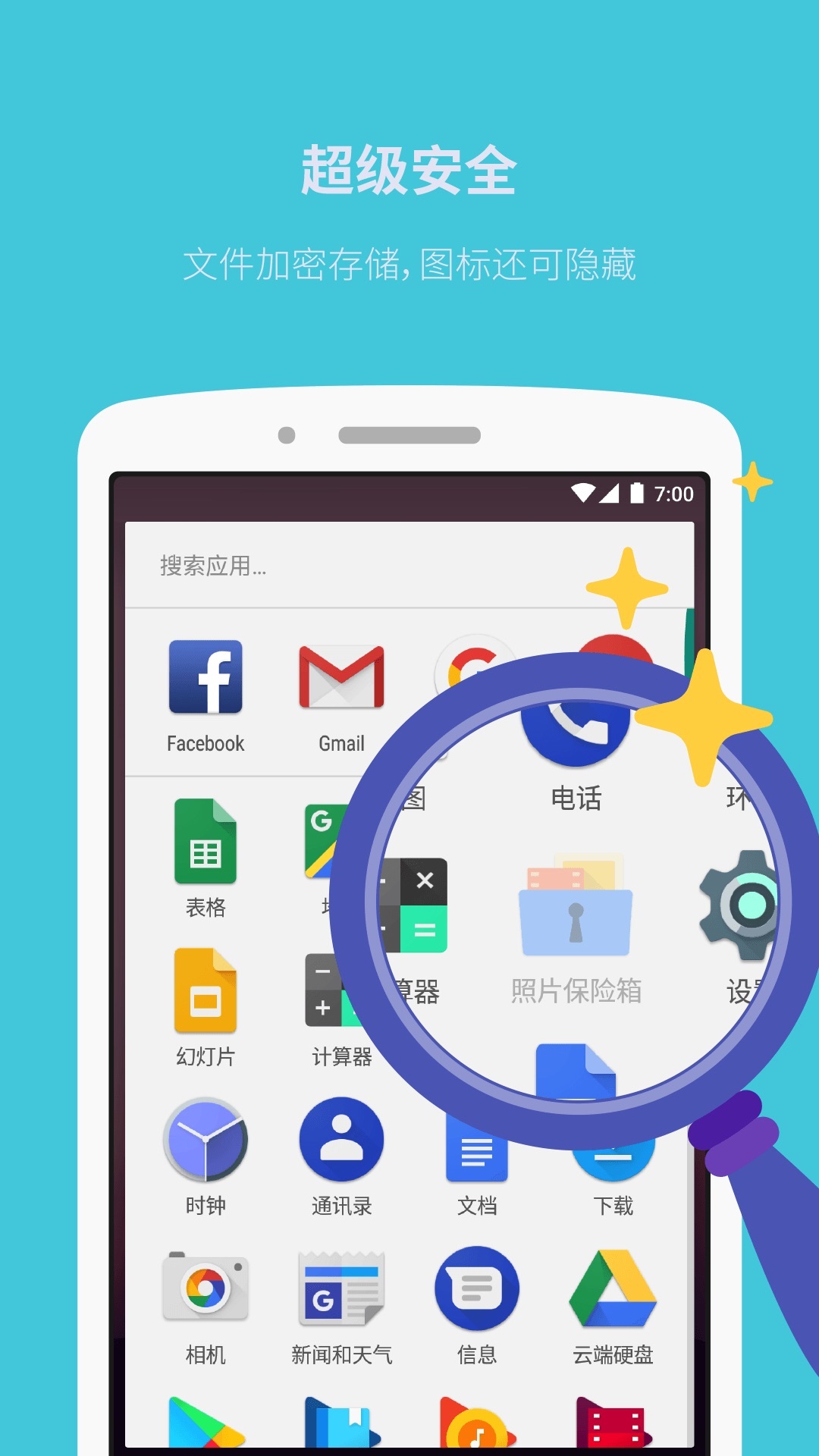 道成照片保险箱展示图3