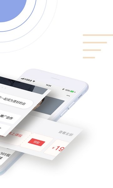 坚持星球app软件展示图3