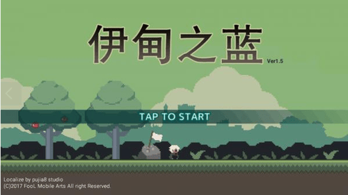 伊甸之蓝游戏截图1