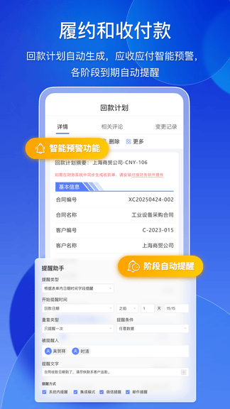 鲸签云合同管理展示图3