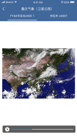 重庆气象服务软件展示图4