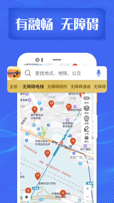 融畅app展示图1