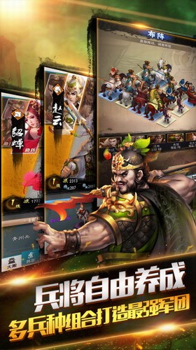穿越吧主公展示图3