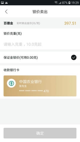 珠宝管家展示图3