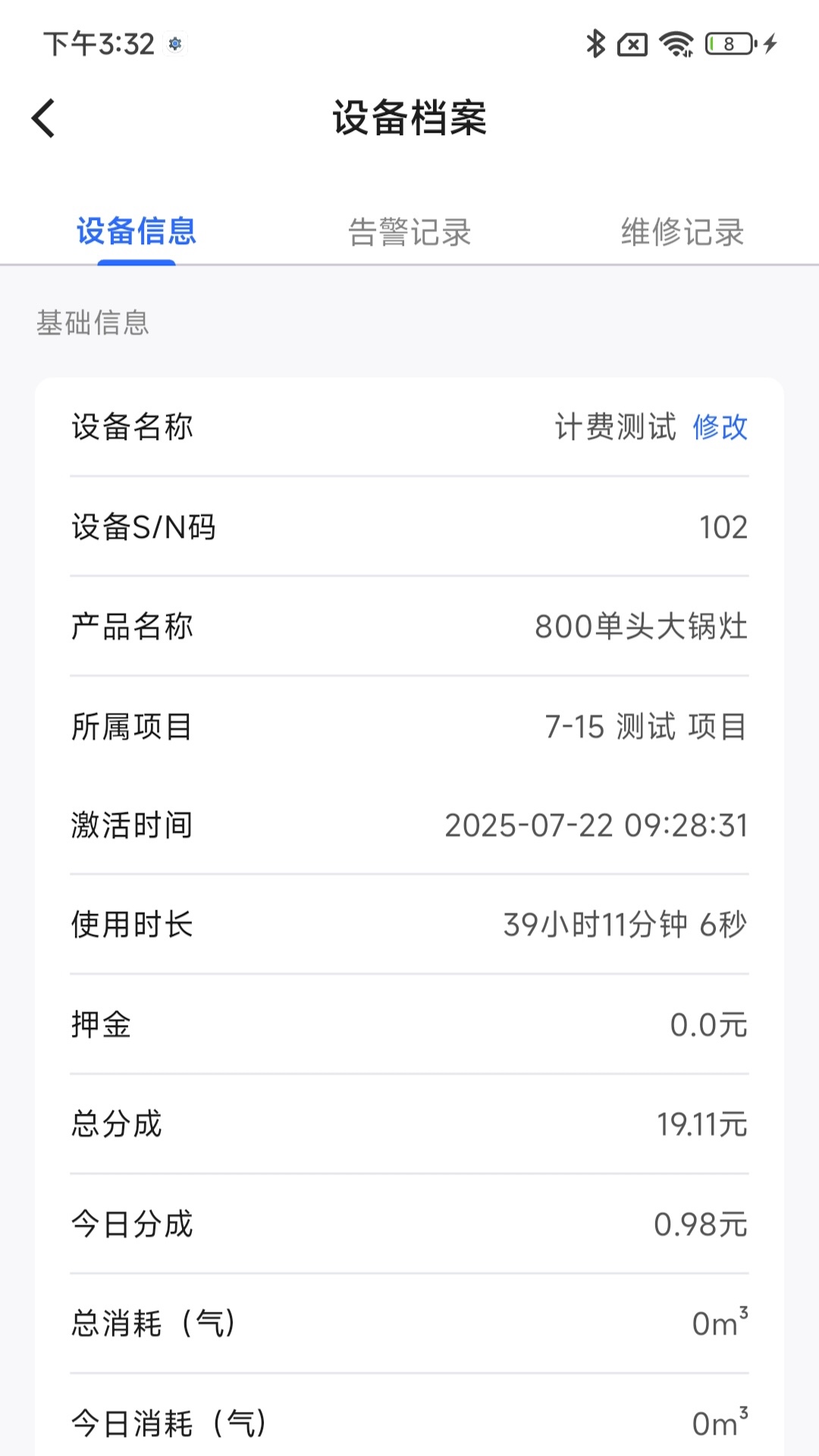 智博立租赁展示图4