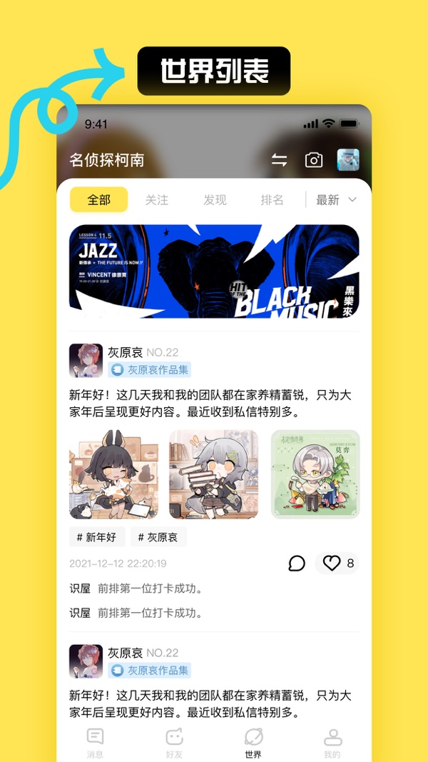 小C界展示图2