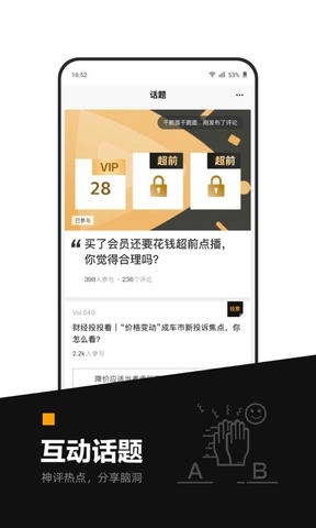 时代财经app软件展示图4
