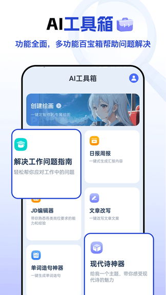 Deepask智能助手展示图3
