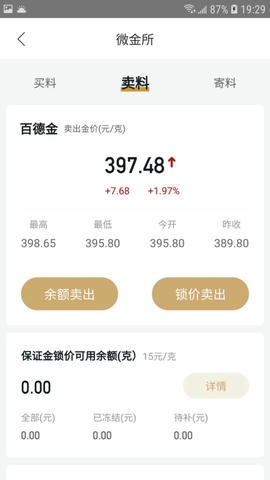 珠宝管家展示图1