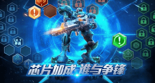 机甲破坏王展示图1