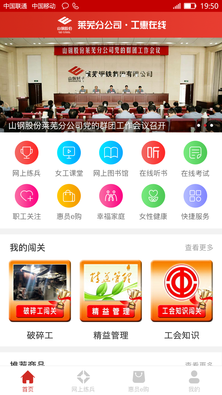 工惠在线展示图2
