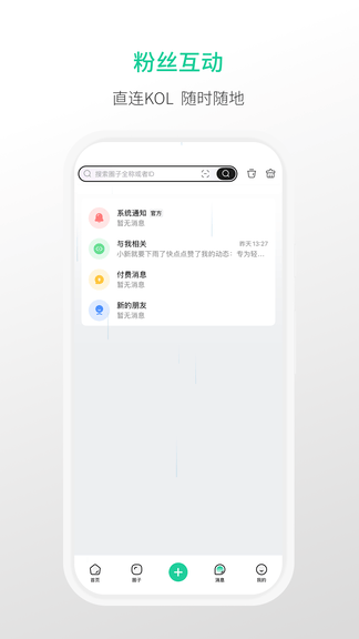 觅小书软件展示图4
