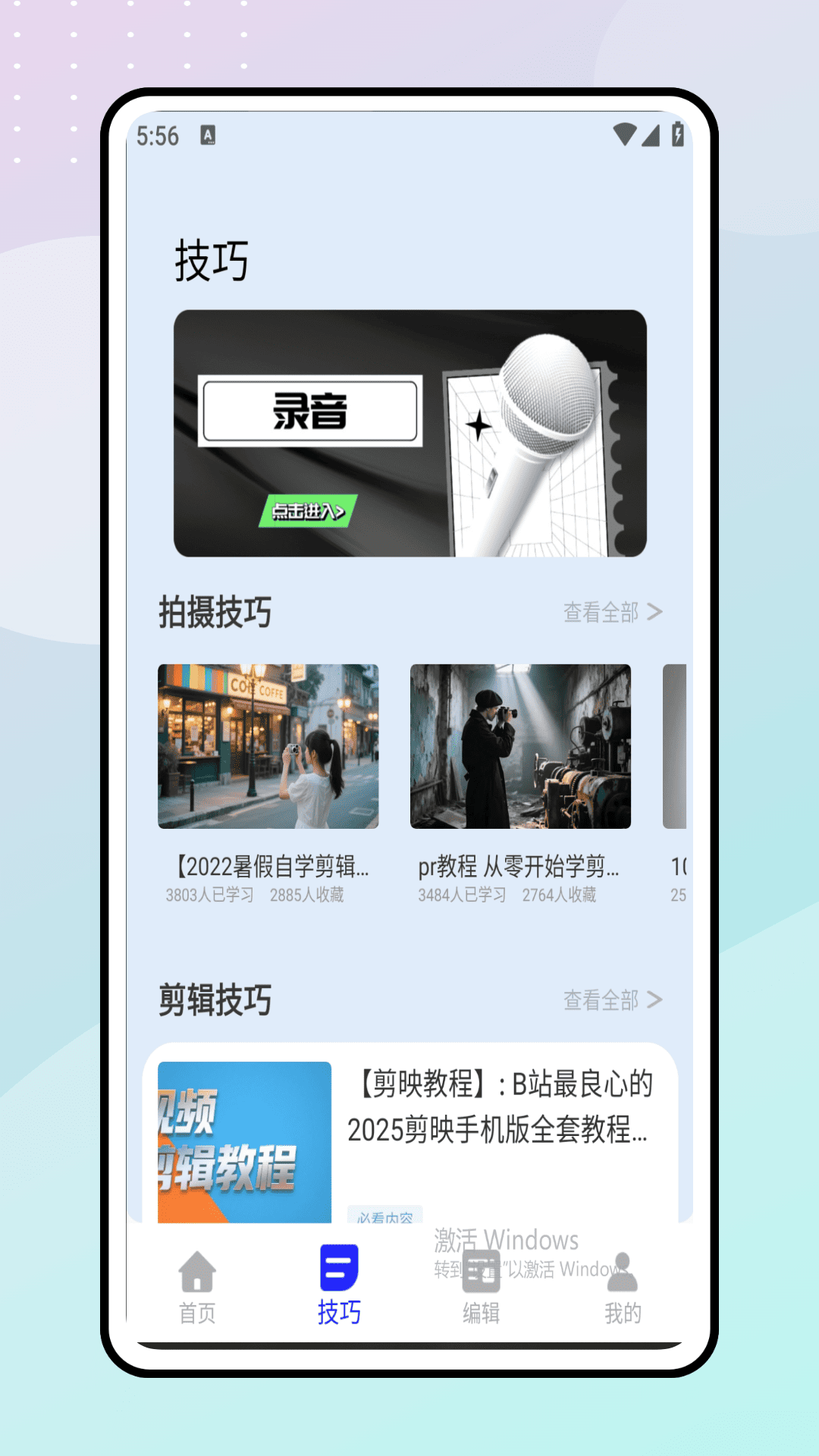 卡卡视频剪辑展示图4