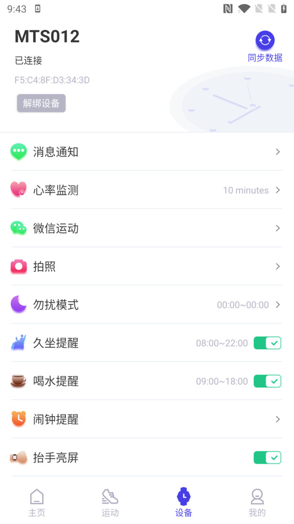 分动圈展示图3