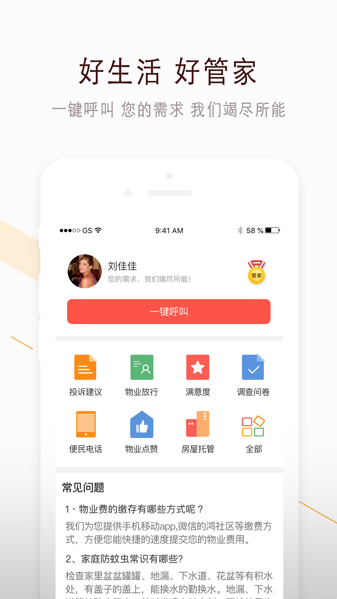 鸿邻社区展示图3