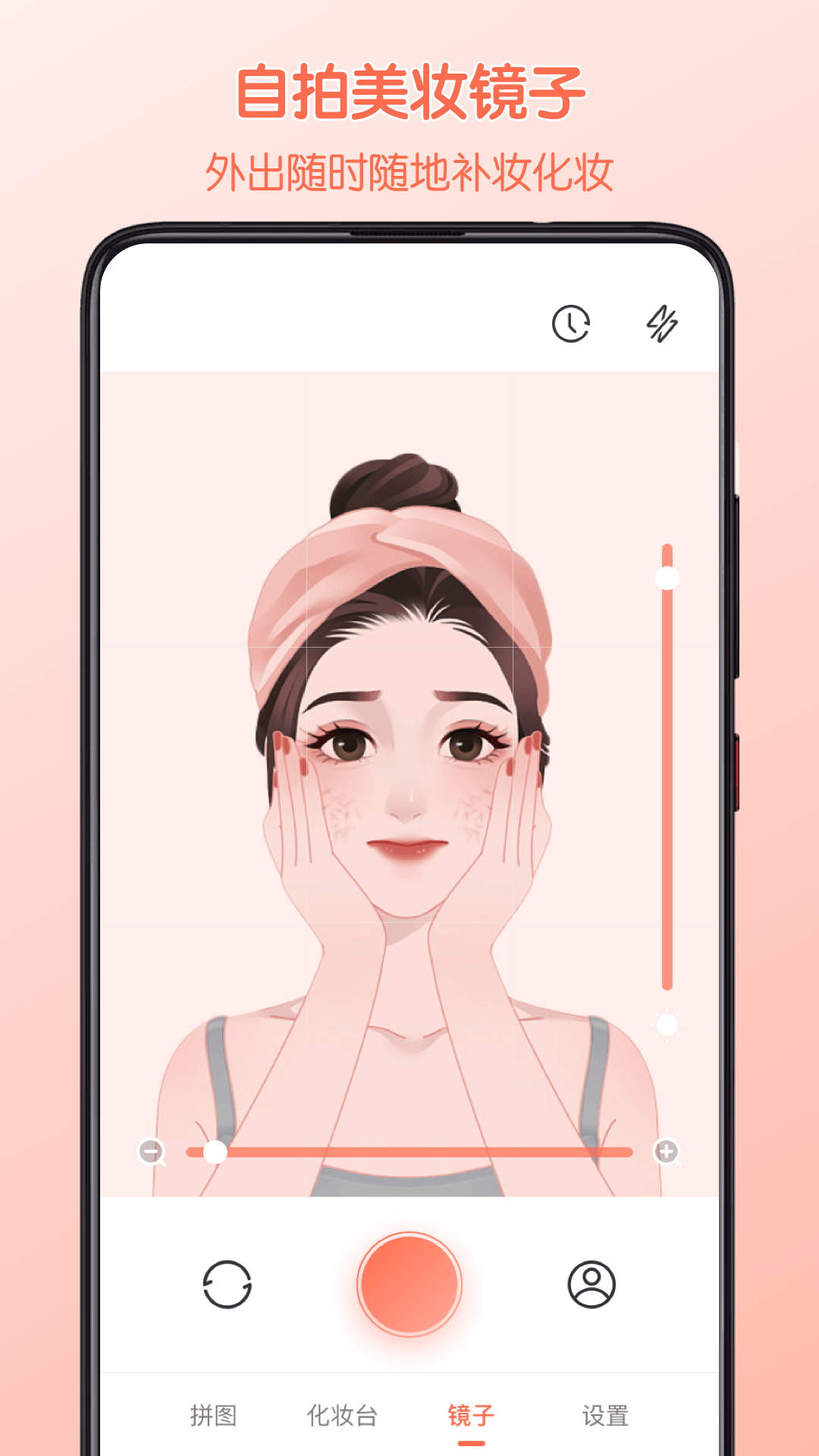 美妆HD镜子展示图1
