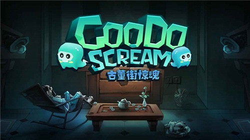 古董街惊魂展示图1