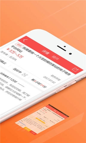 一品接单软件展示图2