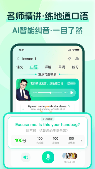 新概念PRO版展示图3