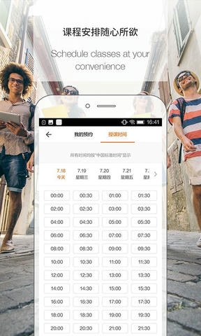 伴鱼教师版展示图3