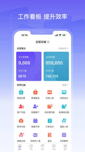 美五季软件展示图2