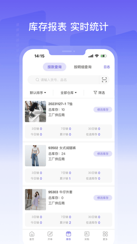 美五季软件展示图1