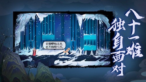 长安夜明一个人的西行展示图2
