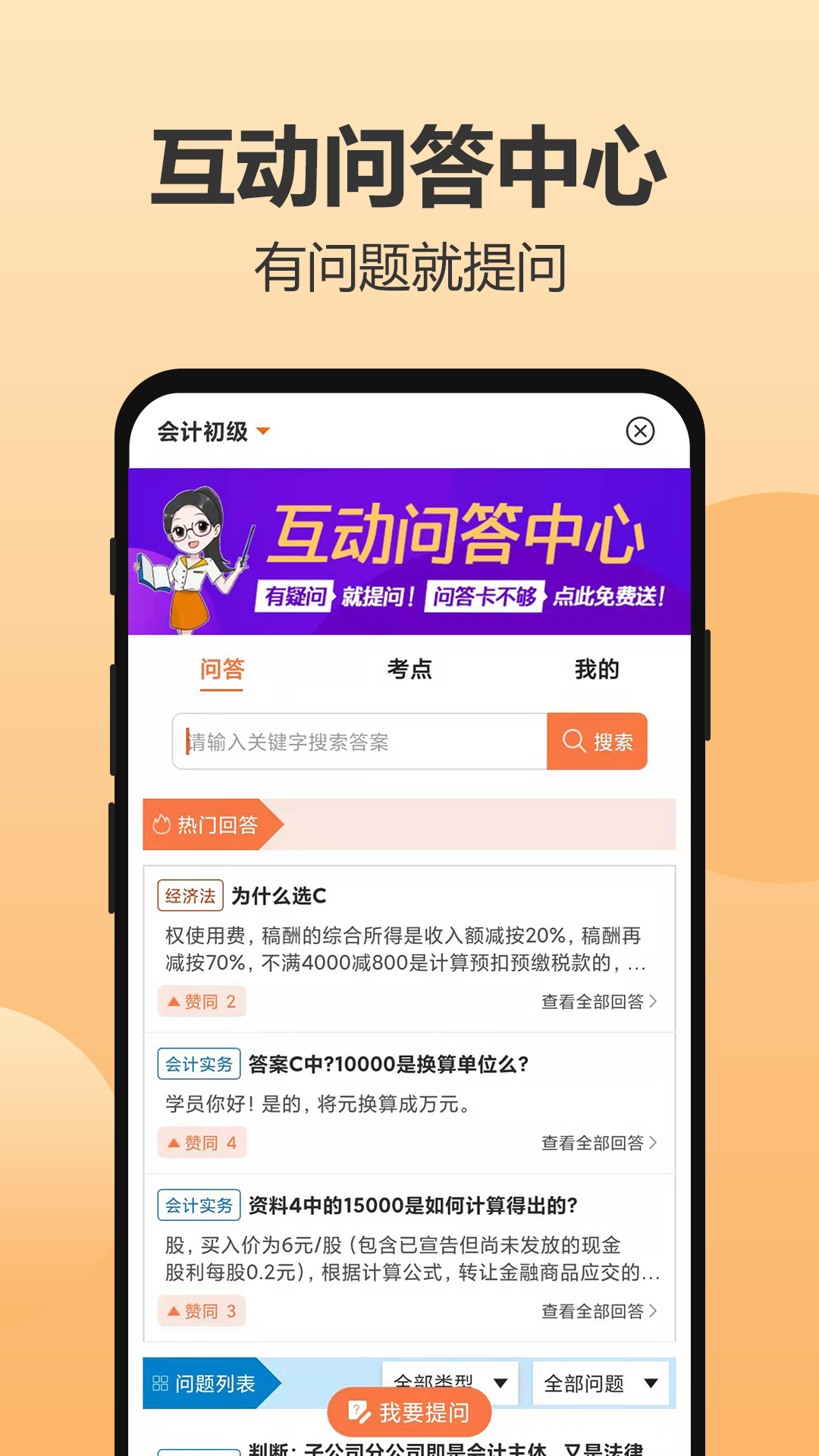 小霞会计app展示图3
