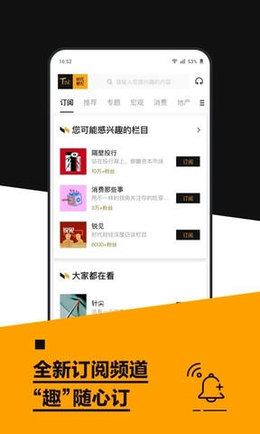 时代财经app软件展示图1